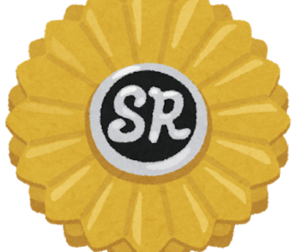 【社会保険労務士試験】