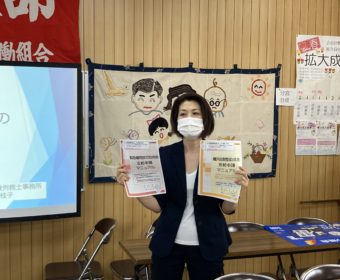 【セミナー報告】雇用調整助成金活用セミナー