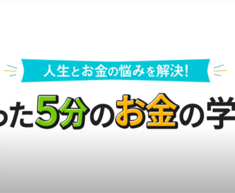 【60歳前後で知っておきたい！得する年金額】