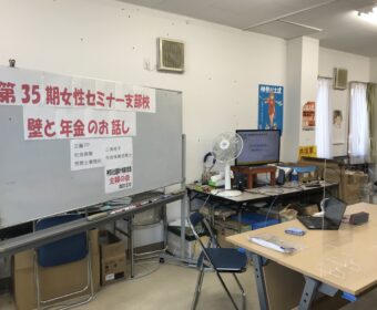 【セミナー開催報告】神奈川土建一般協同組合茅ヶ崎寒川支部にて