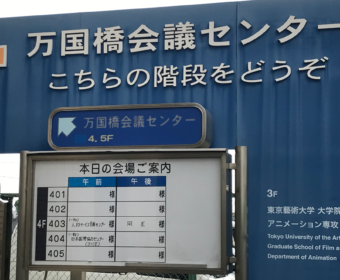 【登壇報告】派遣元責任者講習の講師をさせていただきました（8月24日）