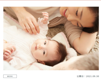 【監修実績】LikeU「育児・介護休業法とは？男性も育休をとりやすくなる改正法を基本事項と共に解説 」に協力しました