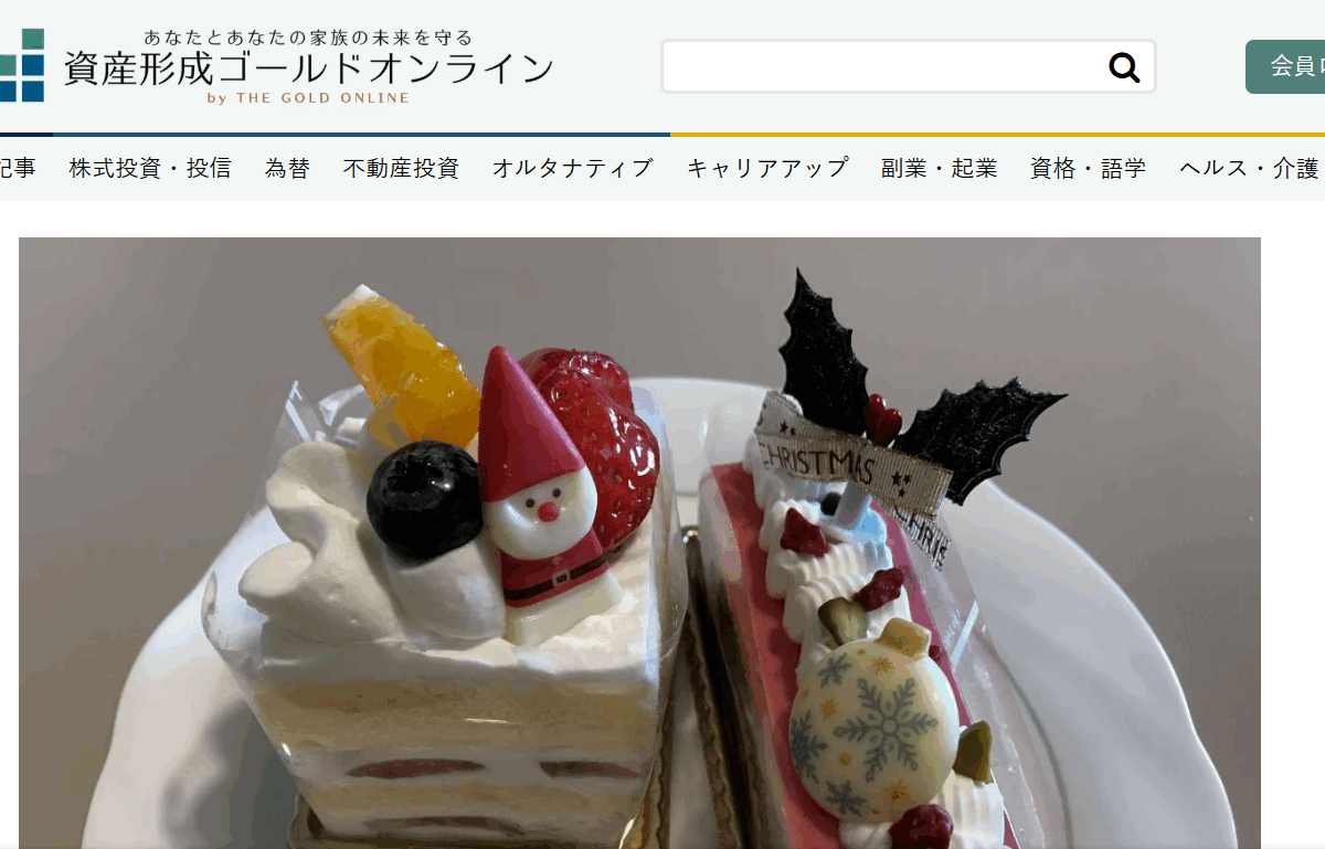 【メディア掲載実績】幻冬舎ゴールドオンライン　な、なにやってんだ…年収350万円の50歳父、上京した大学生息子から届いた「大企業内定」の吉報がクリスマスに一変。両親を凍らせた「戦慄のひと言」【FPが解説】